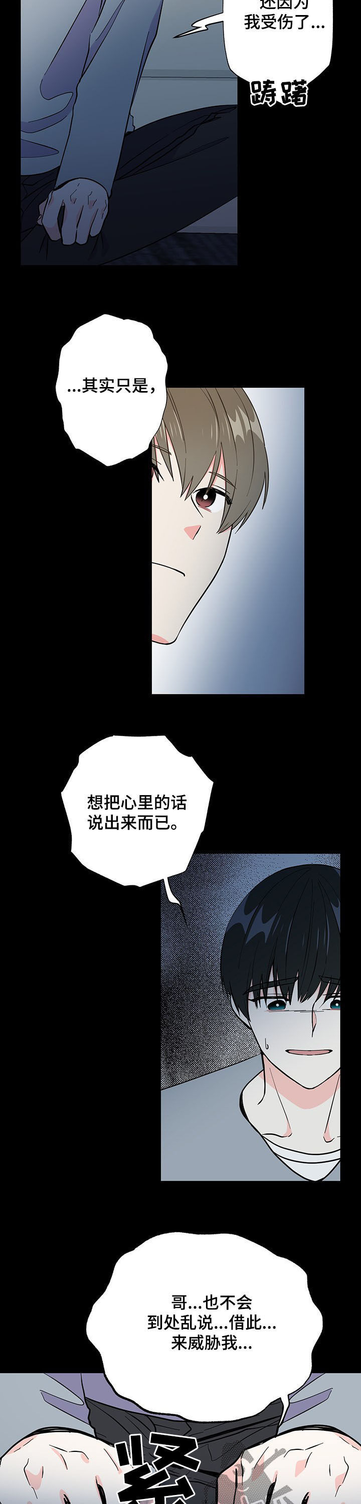 第19话 第5页