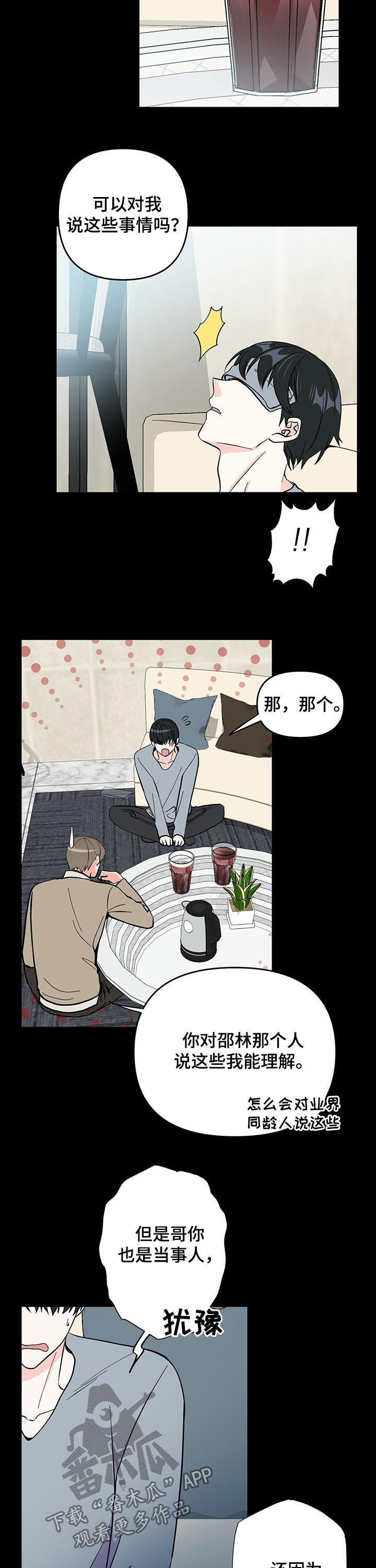 第19话 第4页