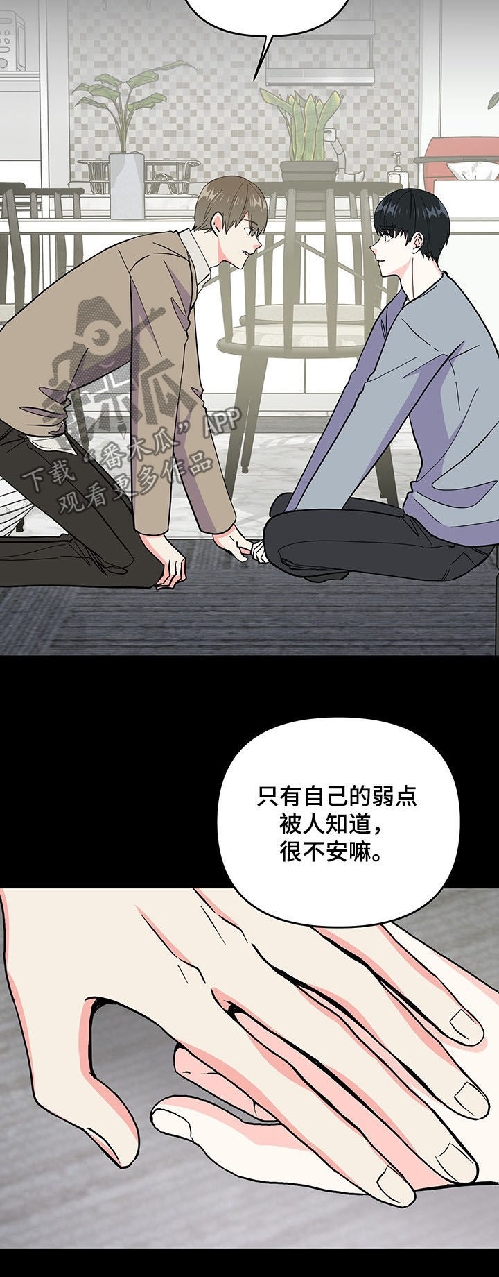 第19话 第7页