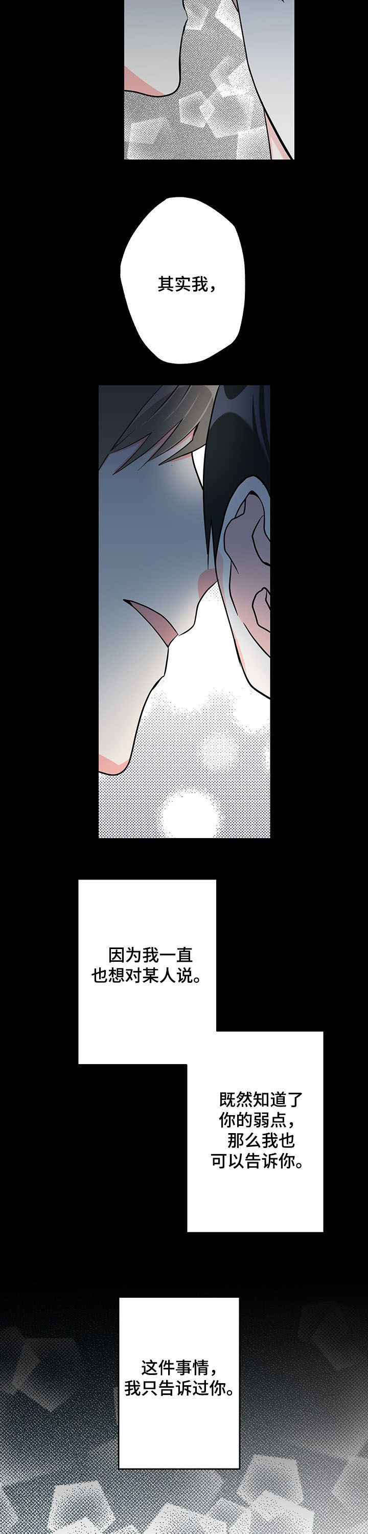 第19话 第9页