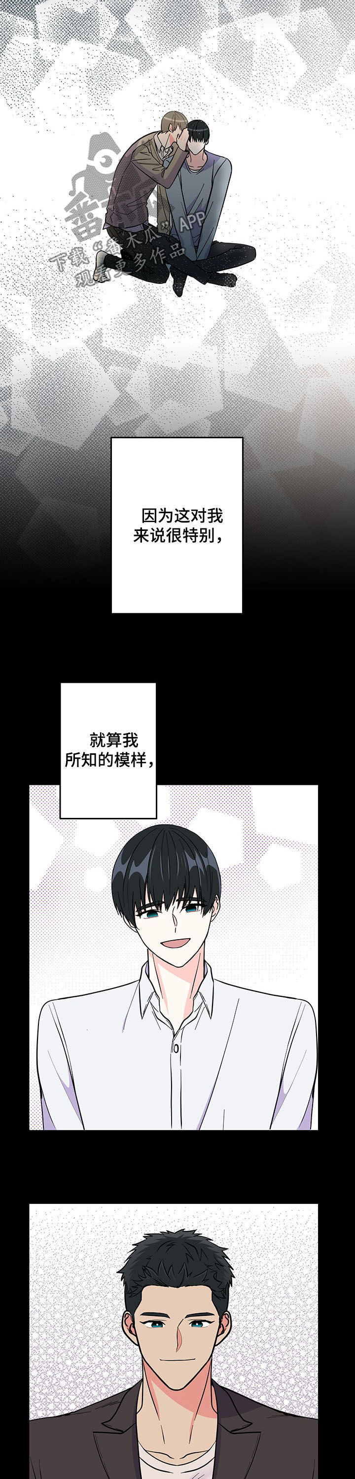 第19话 第10页