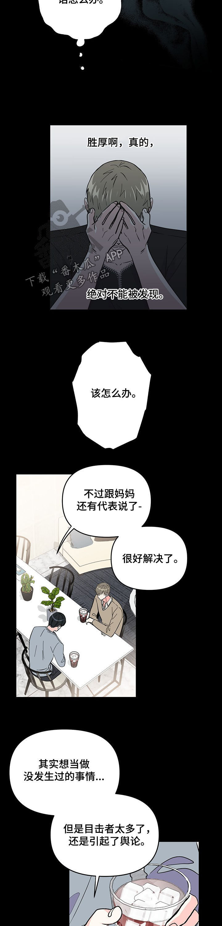 第18话 第12页