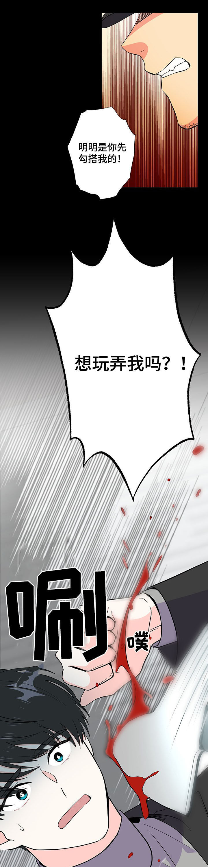 第18话 第9页