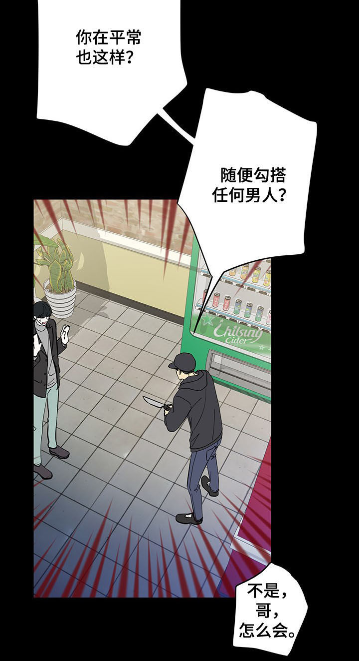 第18话 第7页