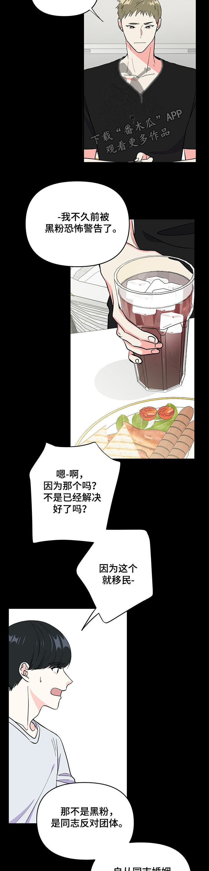 第18话 第2页
