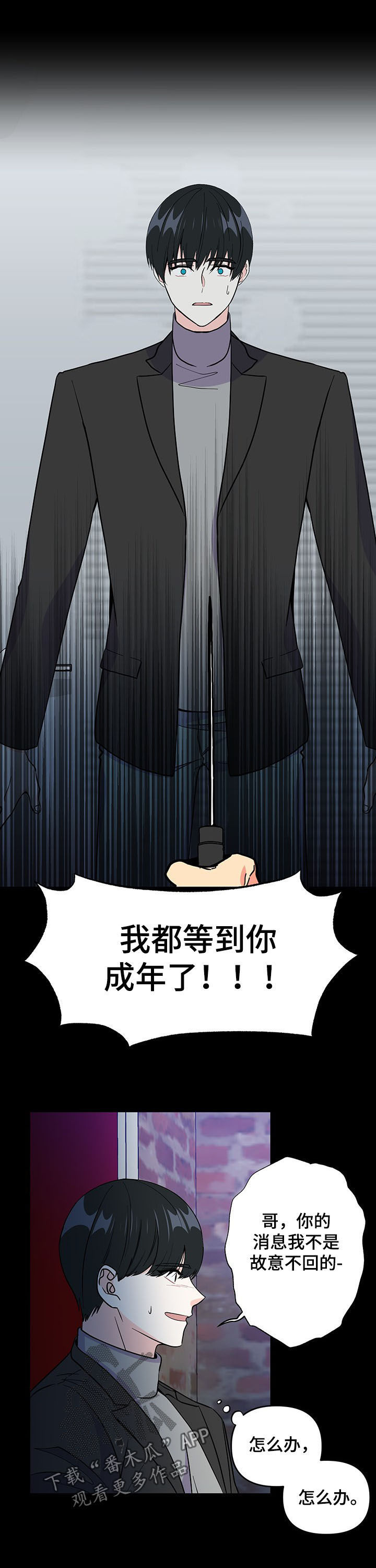 第18话 第8页