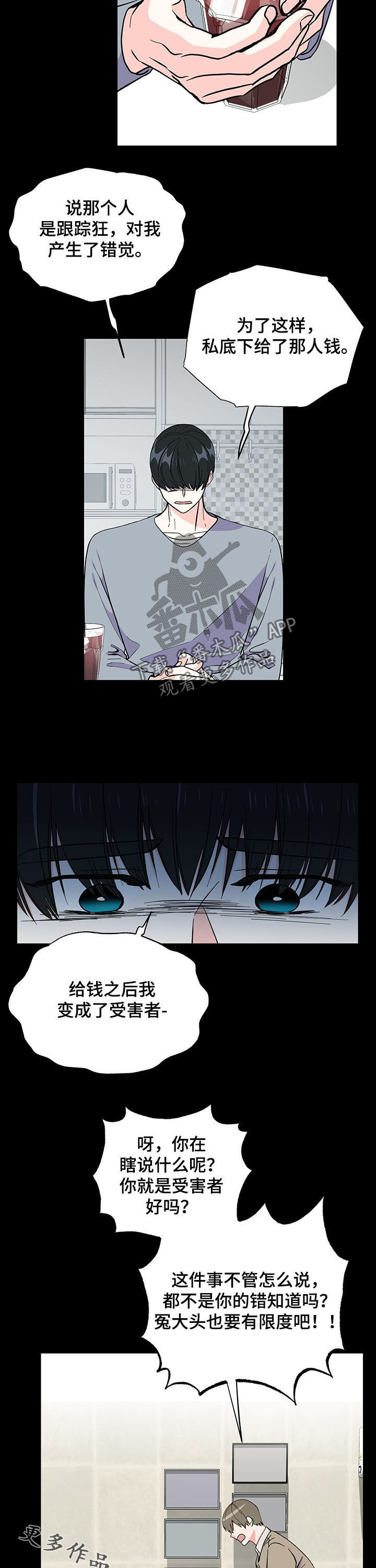 第18话 第13页