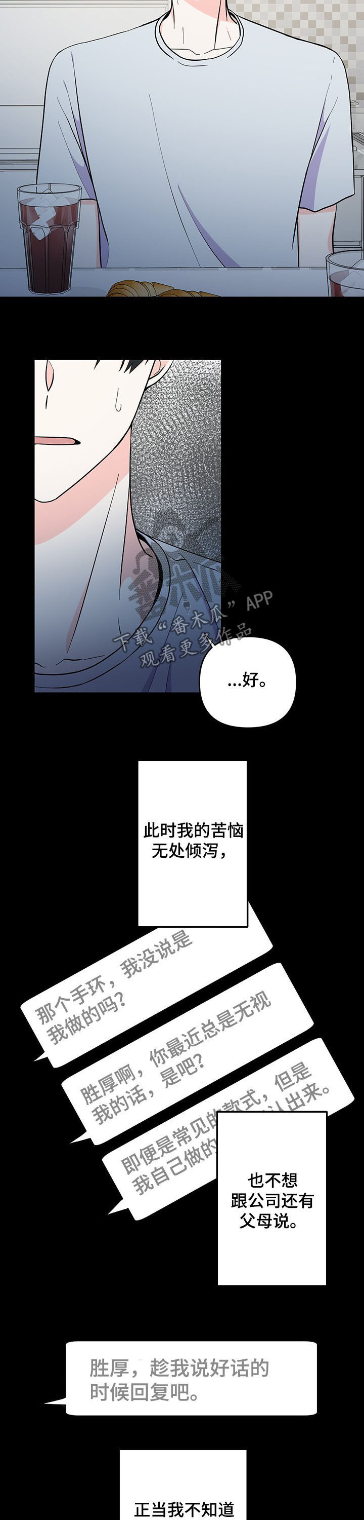第18话 第5页