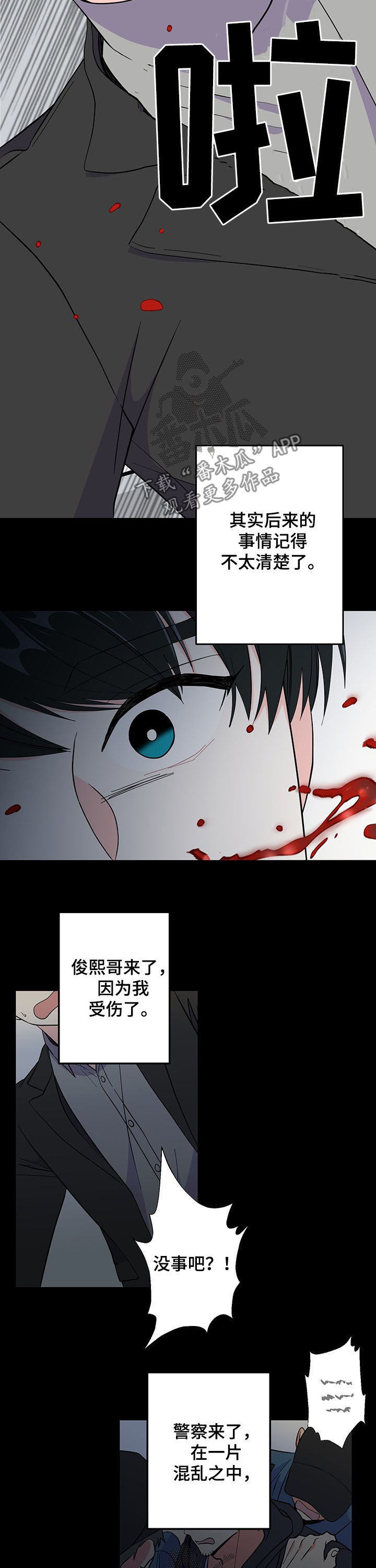 第18话 第10页