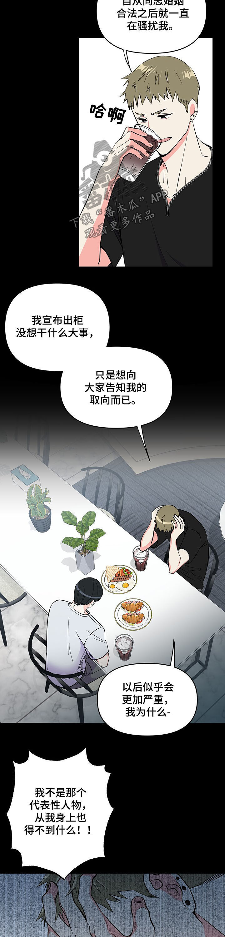 第18话 第3页