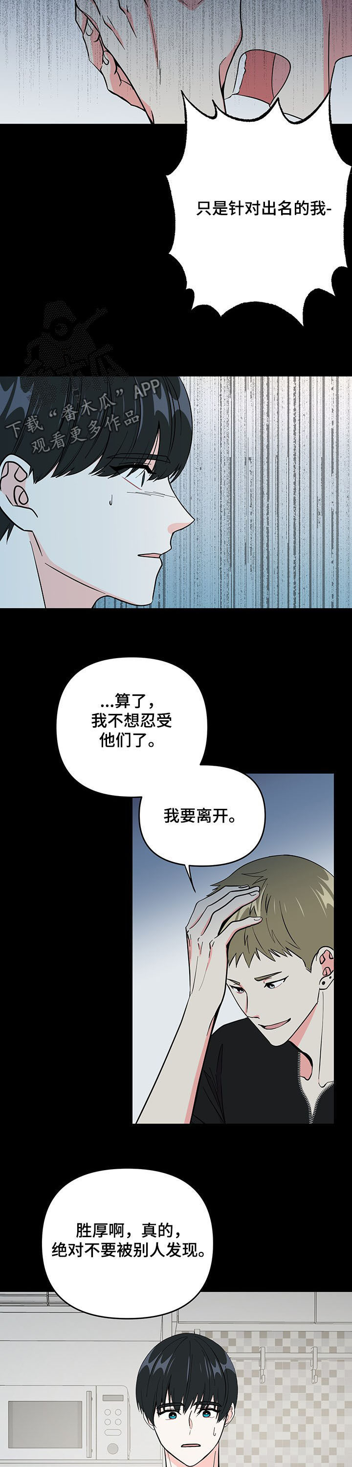 第18话 第4页