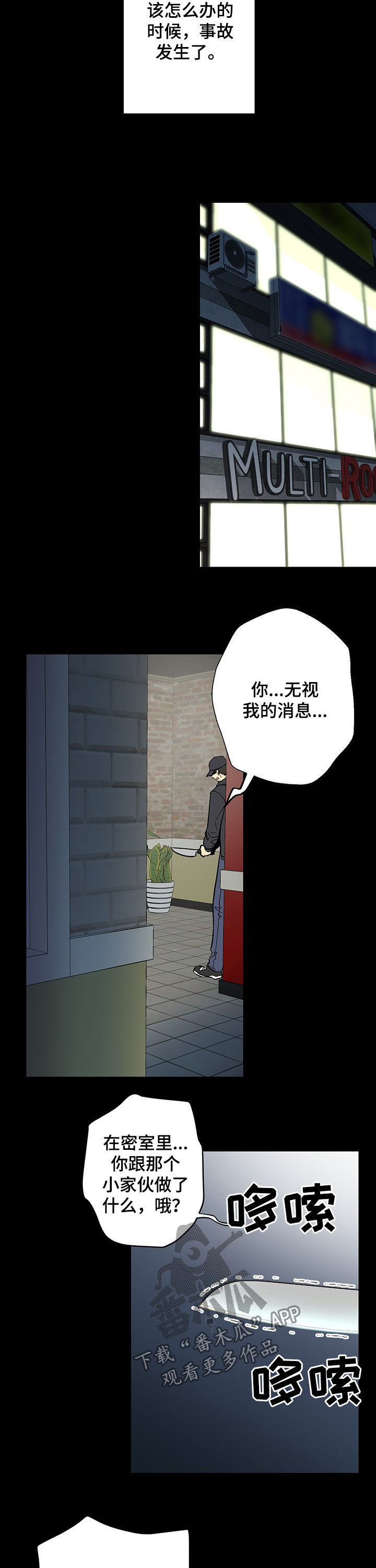 第18话 第6页