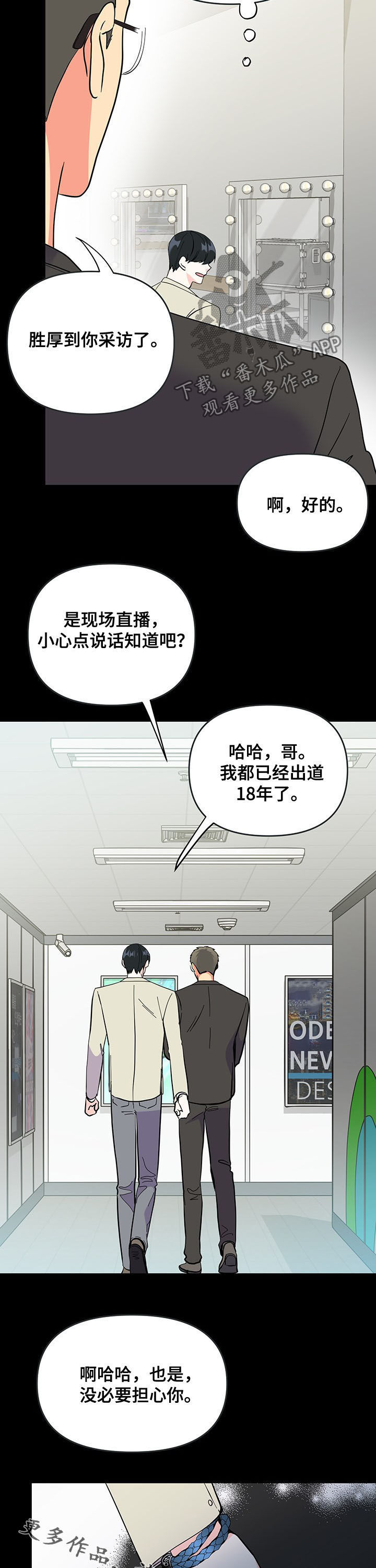 第17话 第14页