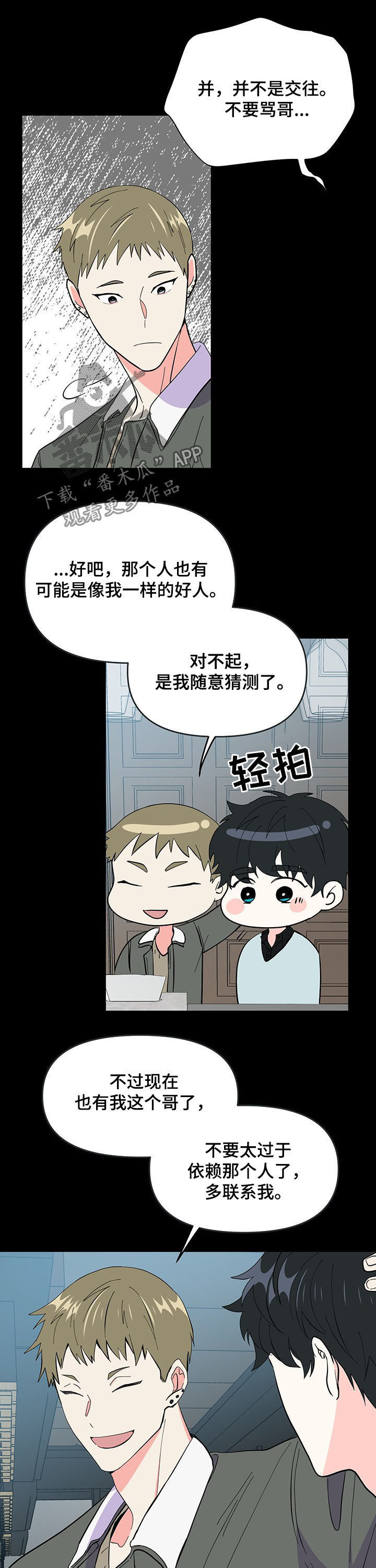 第17话 第9页
