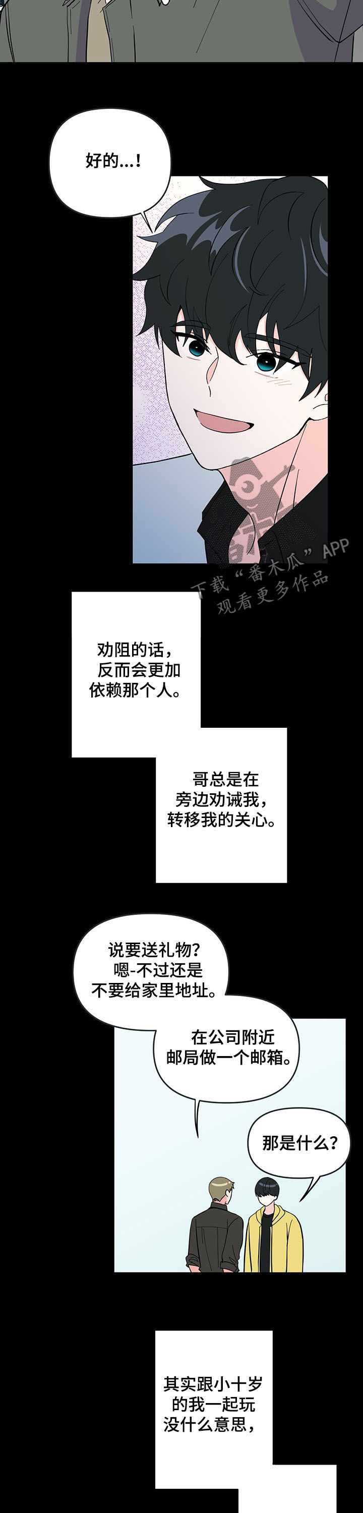 第17话 第10页
