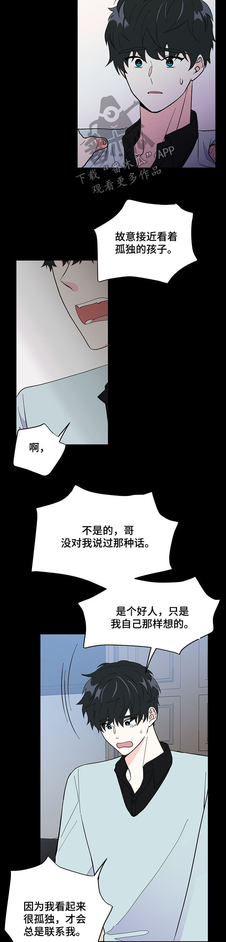 第17话 第7页