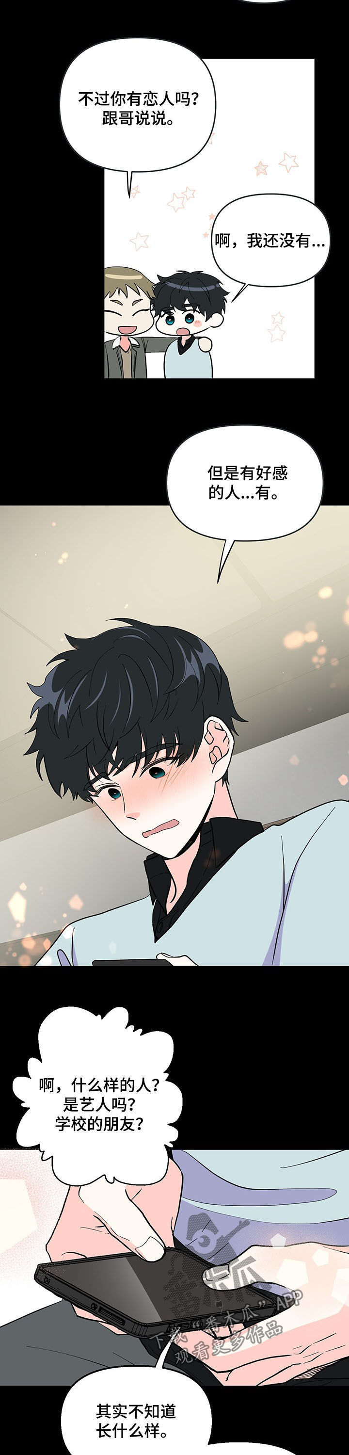 第17话 第4页