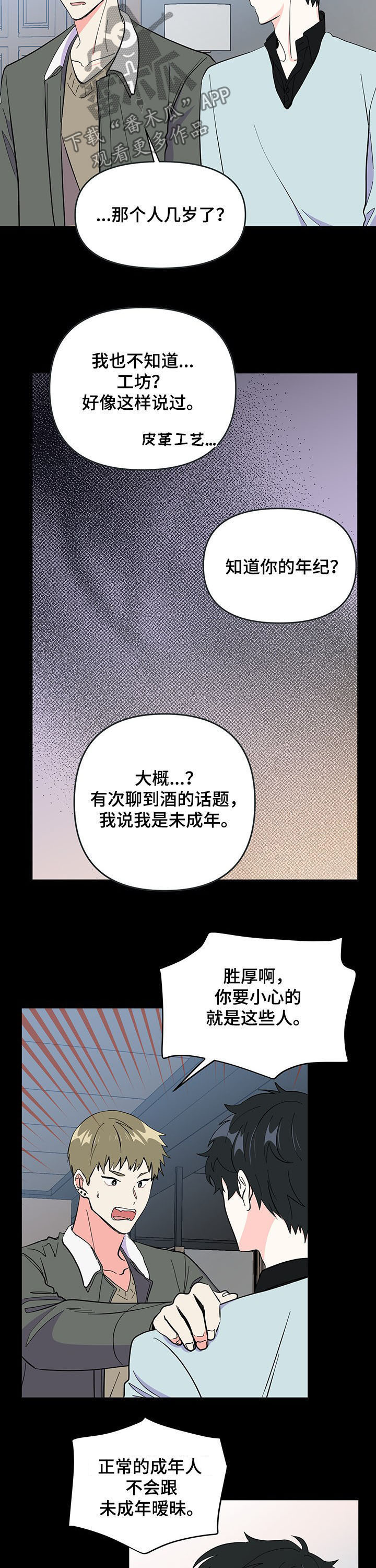 第17话 第6页