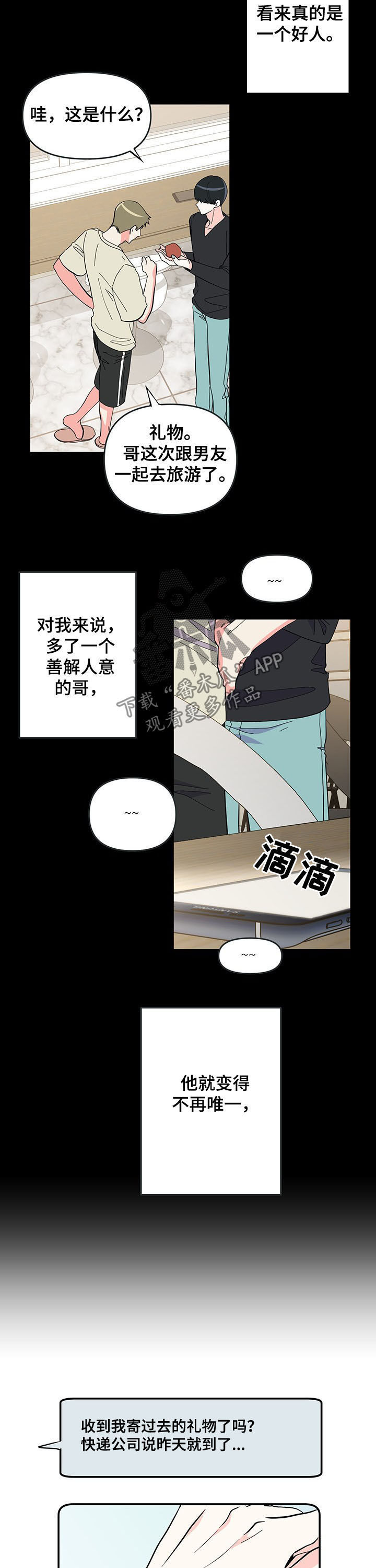 第17话 第11页