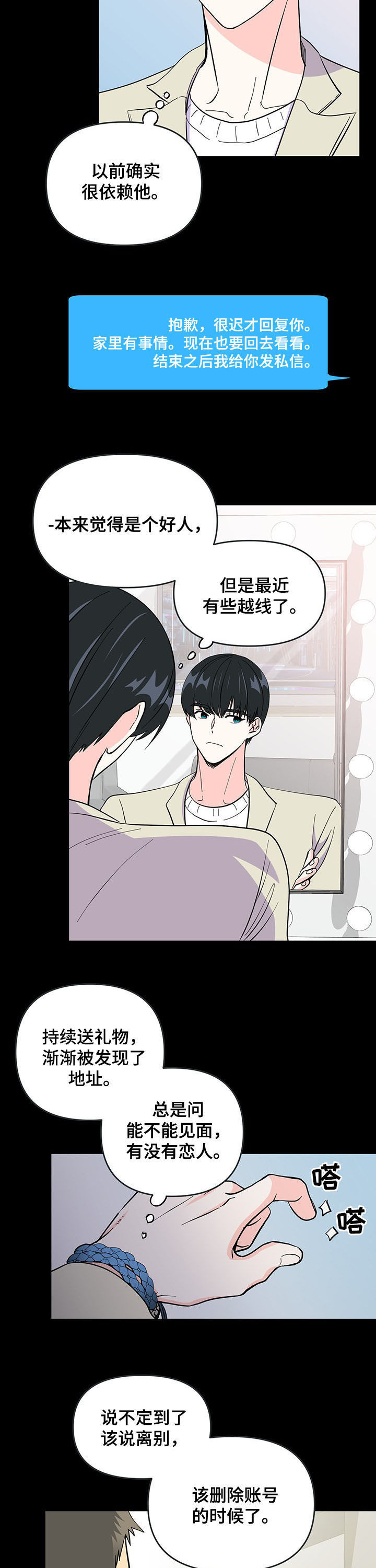 第17话 第13页