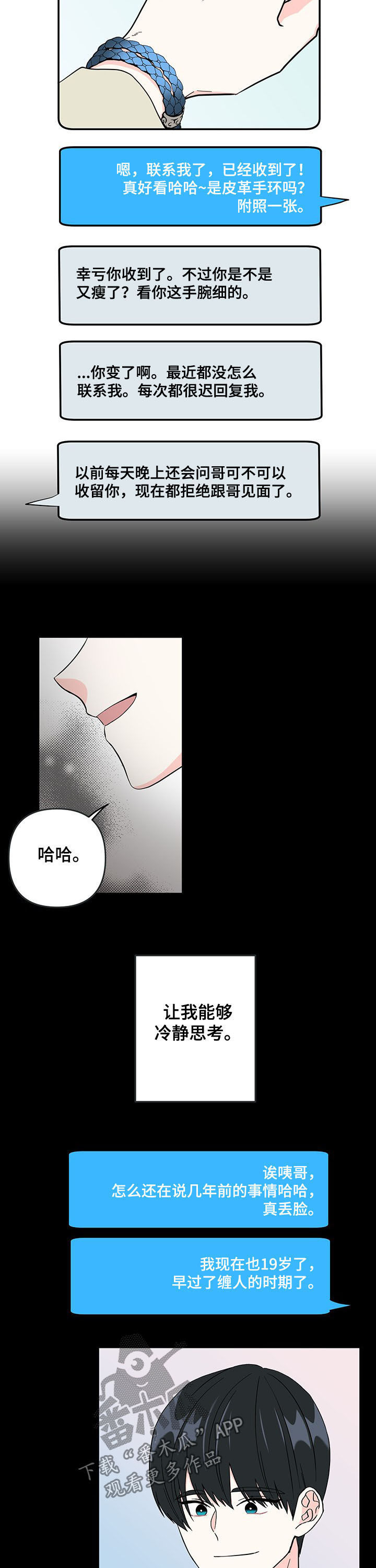第17话 第12页