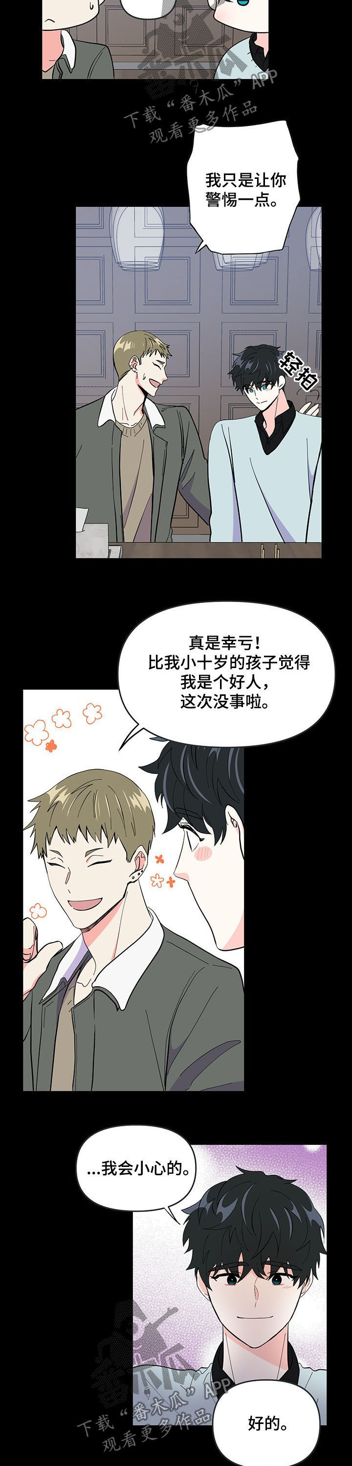 第17话 第3页