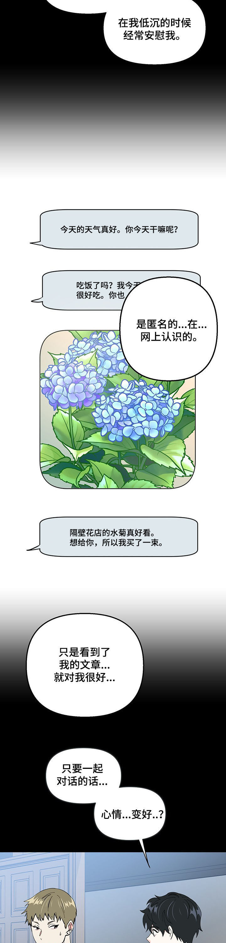 第17话 第5页
