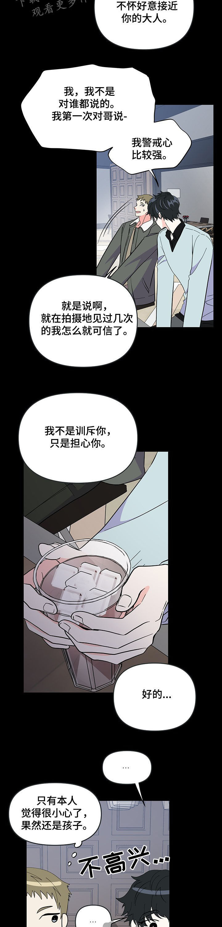 第17话 第2页