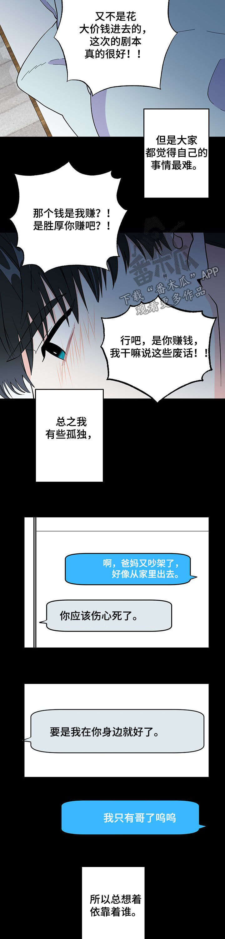 第16话 第9页