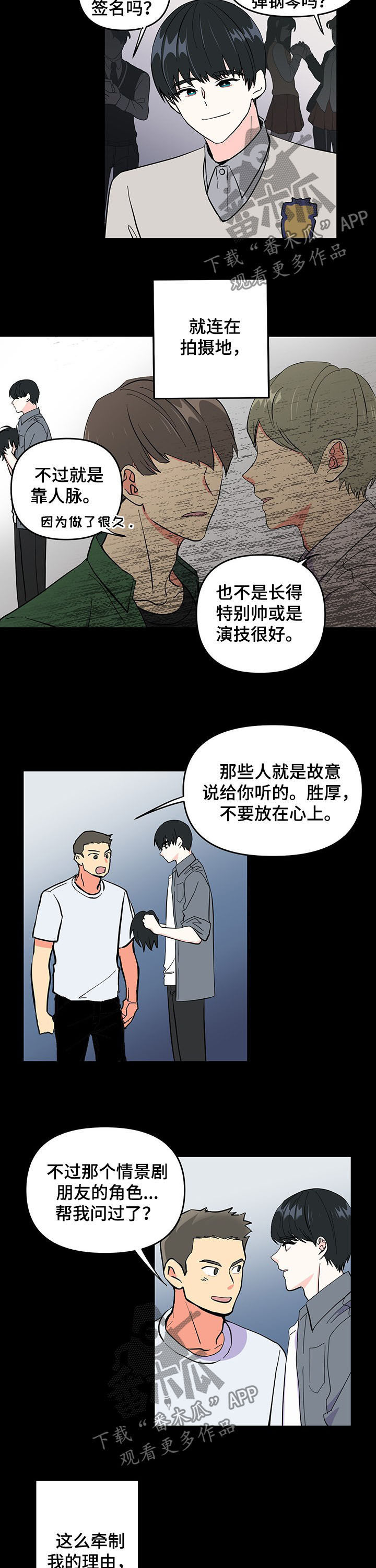 第16话 第6页