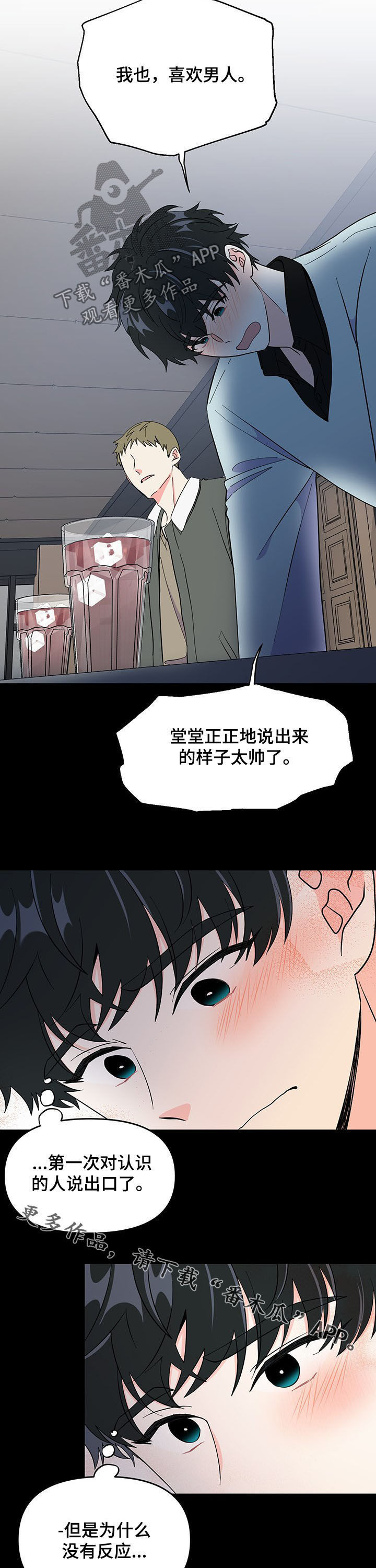 第16话 第13页