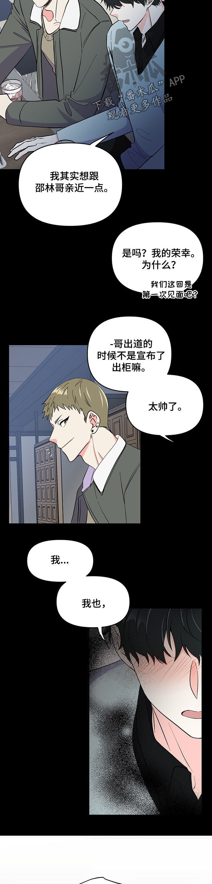 第16话 第12页
