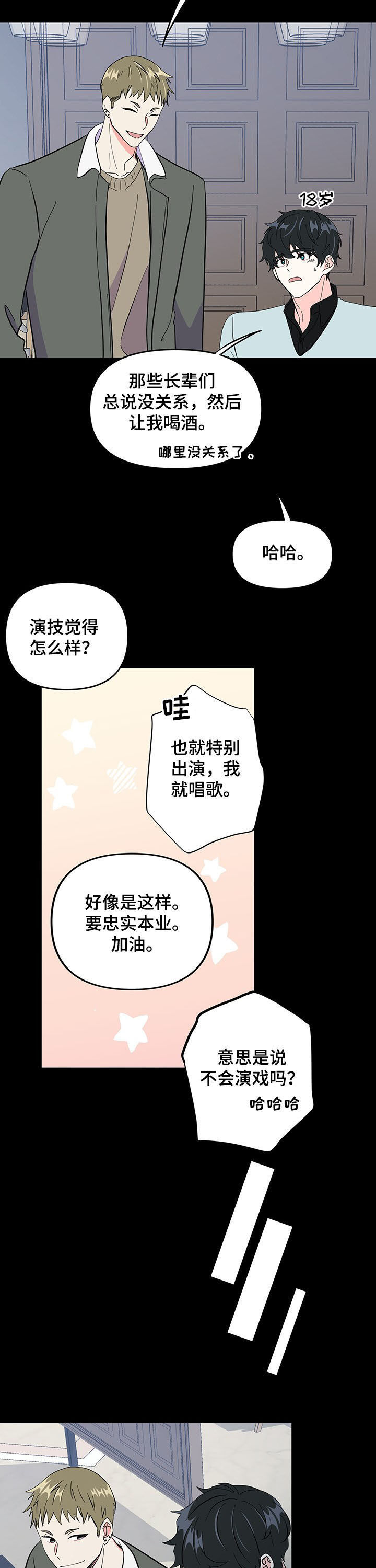 第16话 第11页