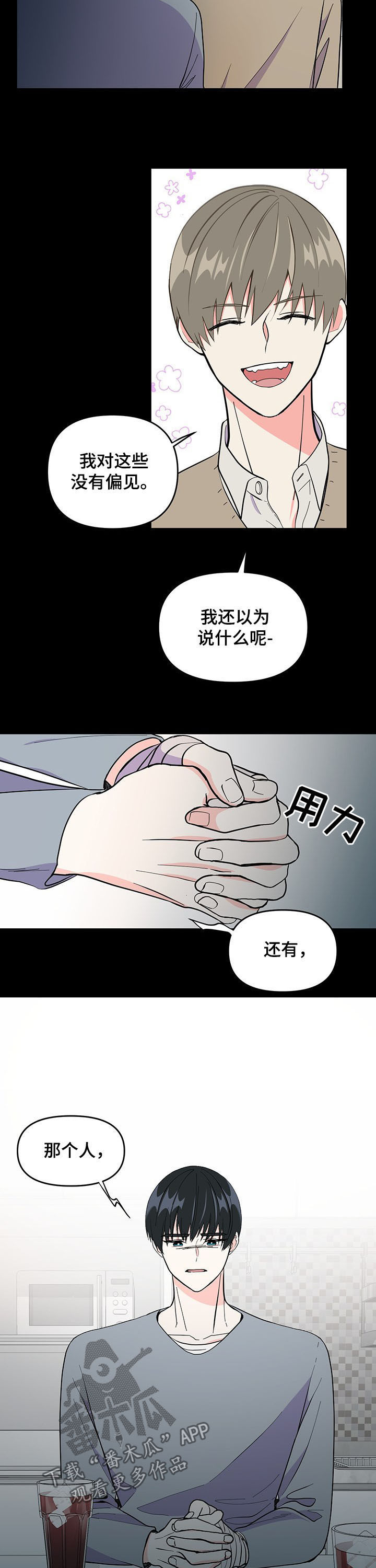 第16话 第4页