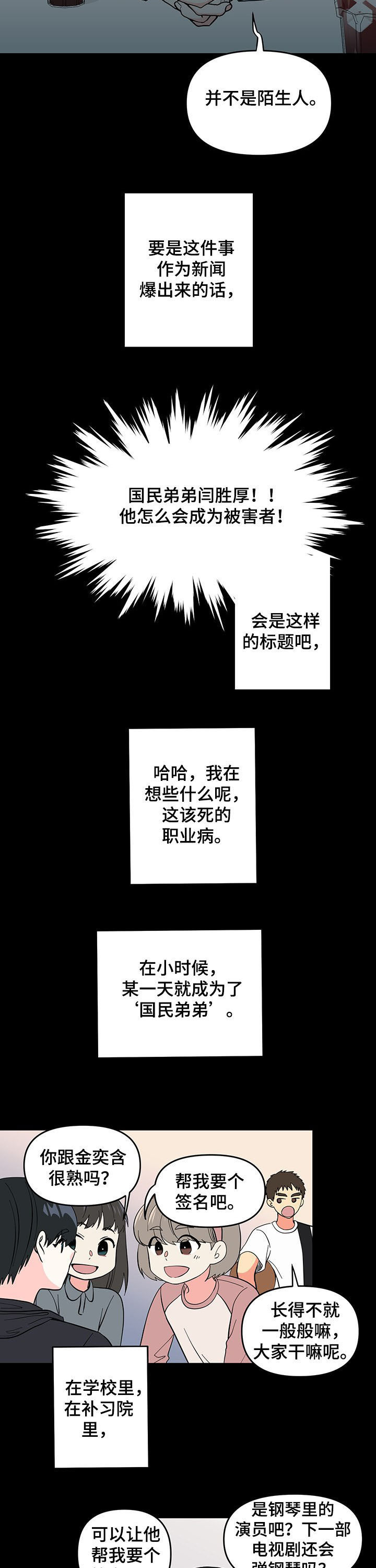 第16话 第5页