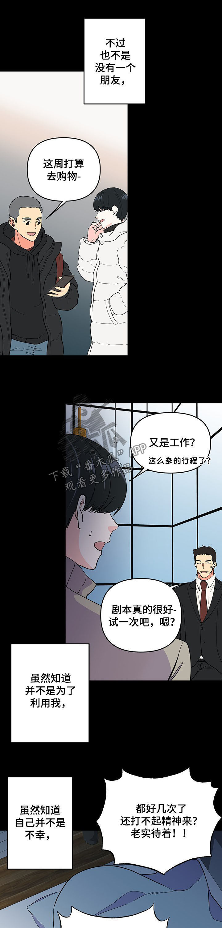 第16话 第8页