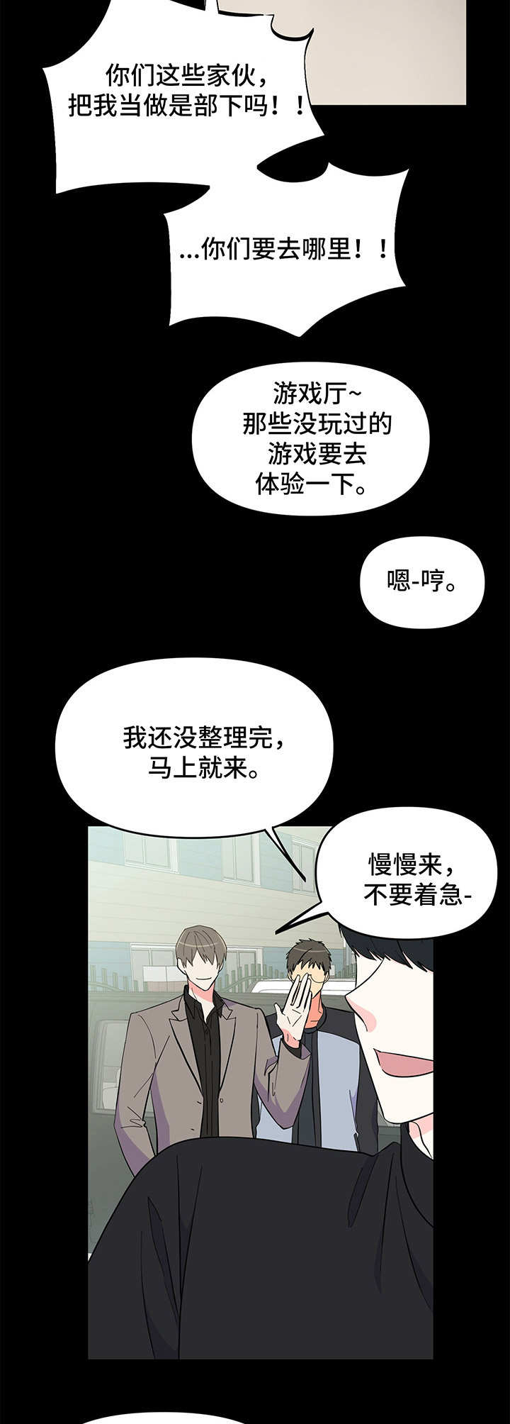 第15话 第3页