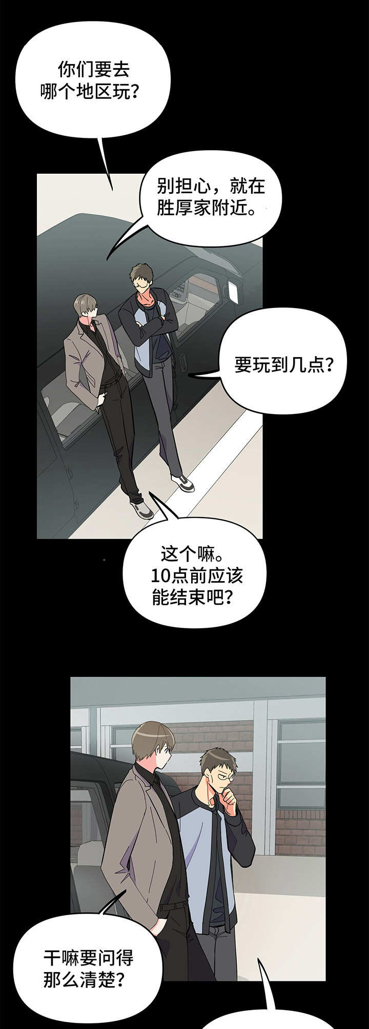 第15话 第5页