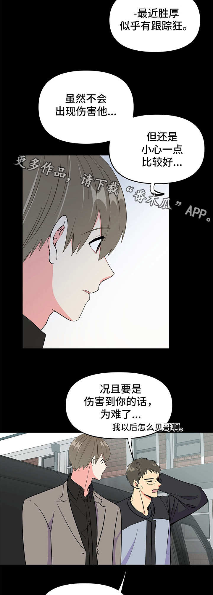 第15话 第6页