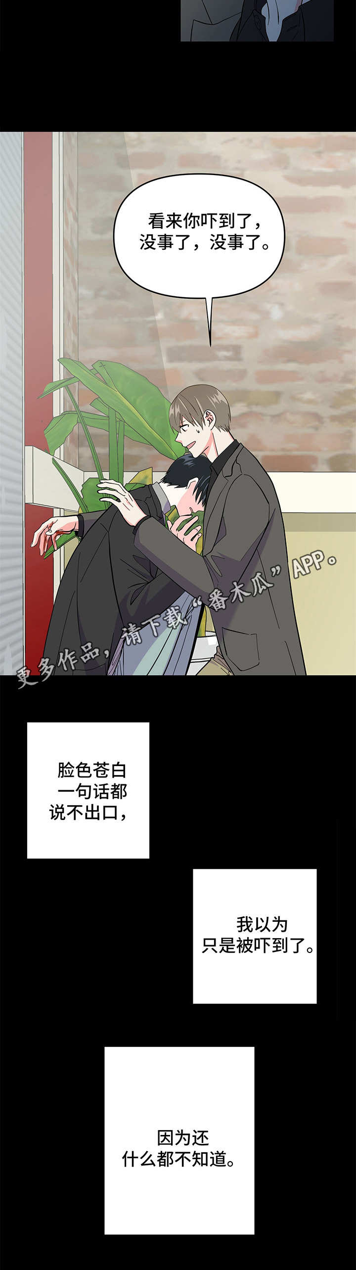 第15话 第12页