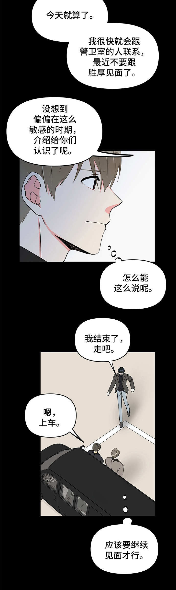第15话 第7页