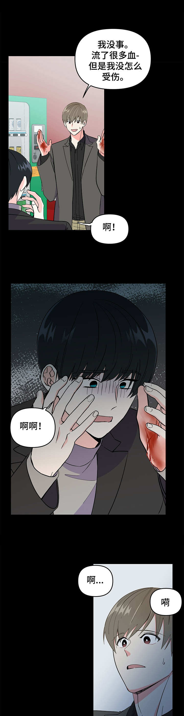 第15话 第11页
