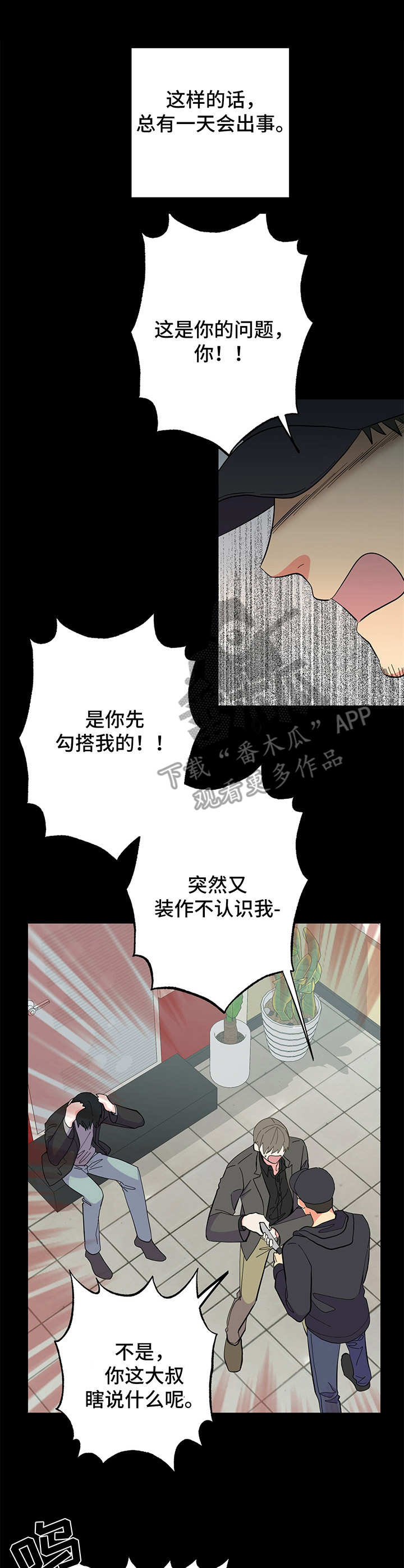 第15话 第8页
