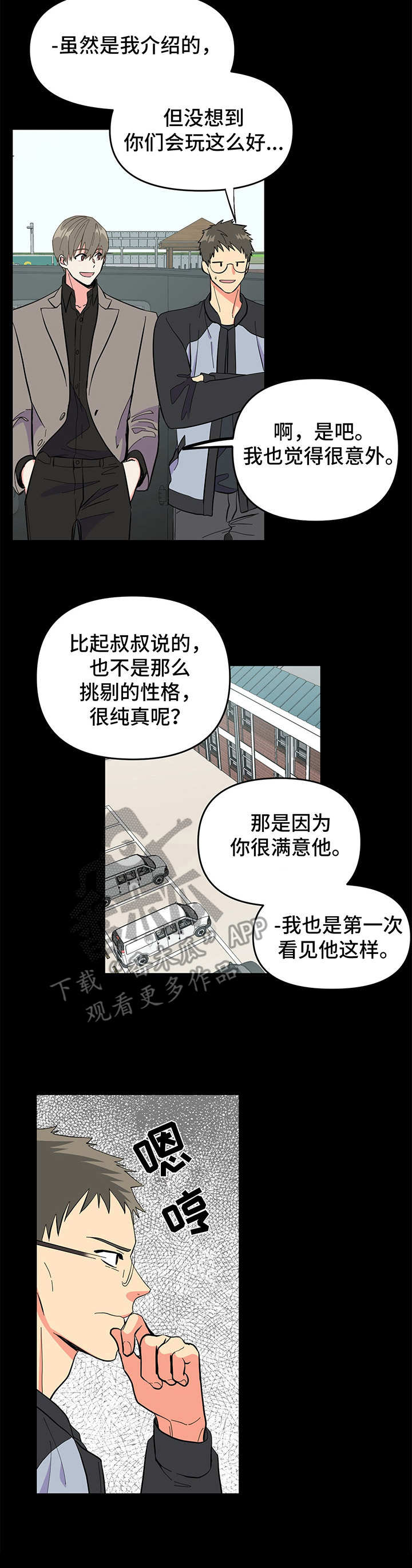 第15话 第4页