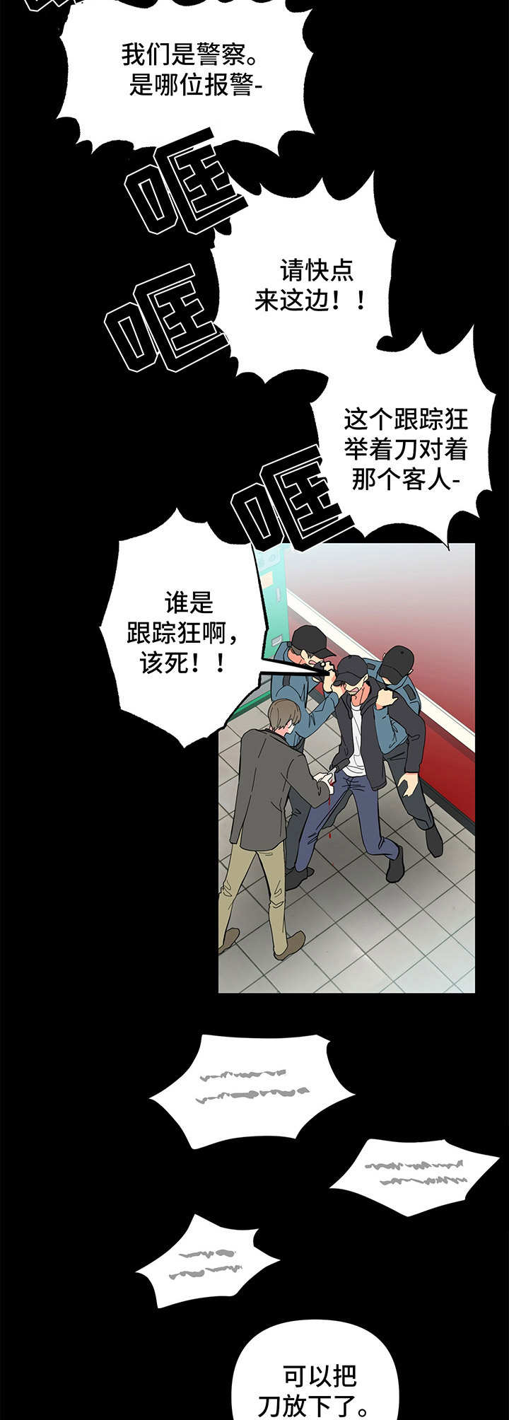 第15话 第9页