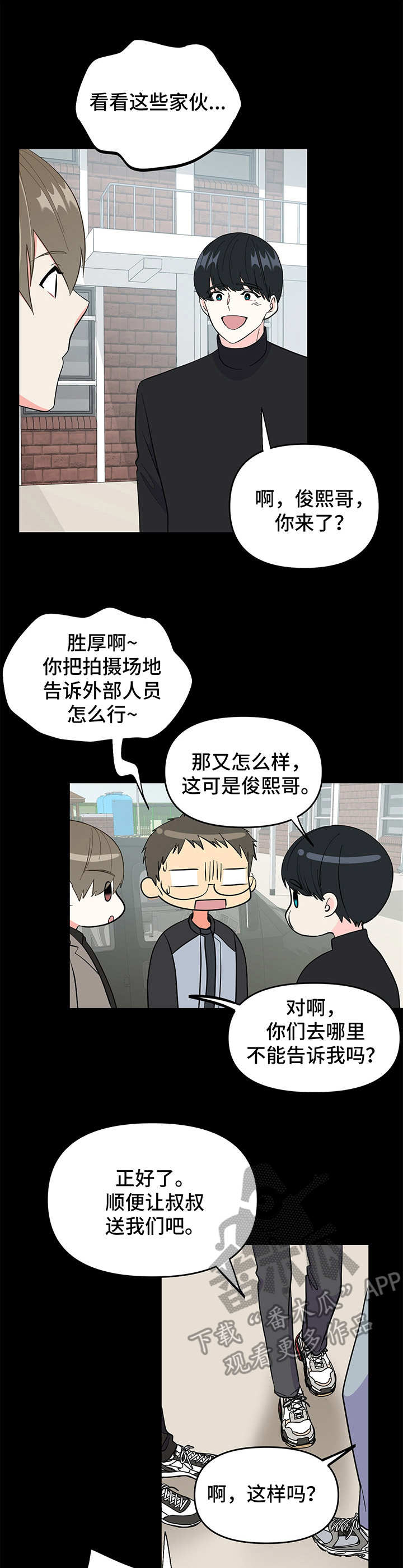 第15话 第2页