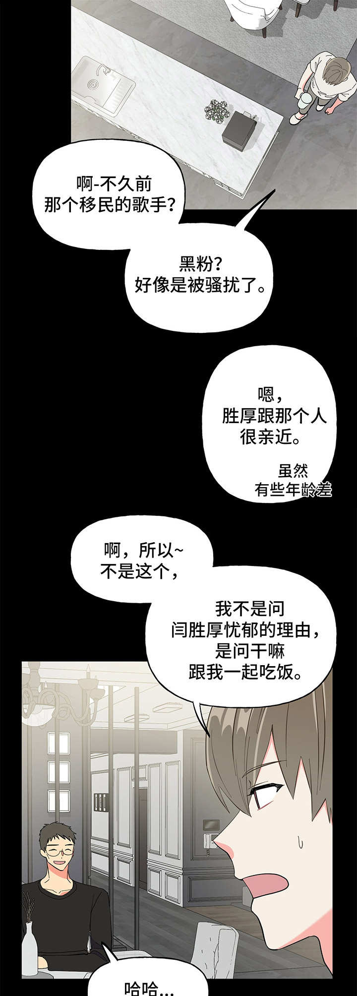 第14话 第9页