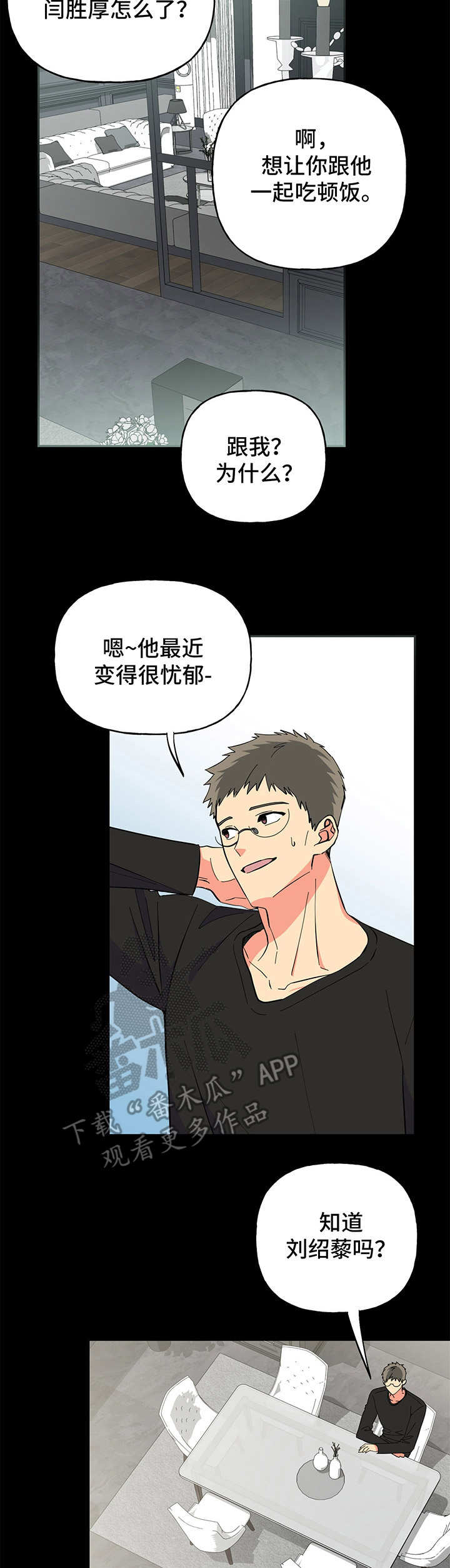 第14话 第8页