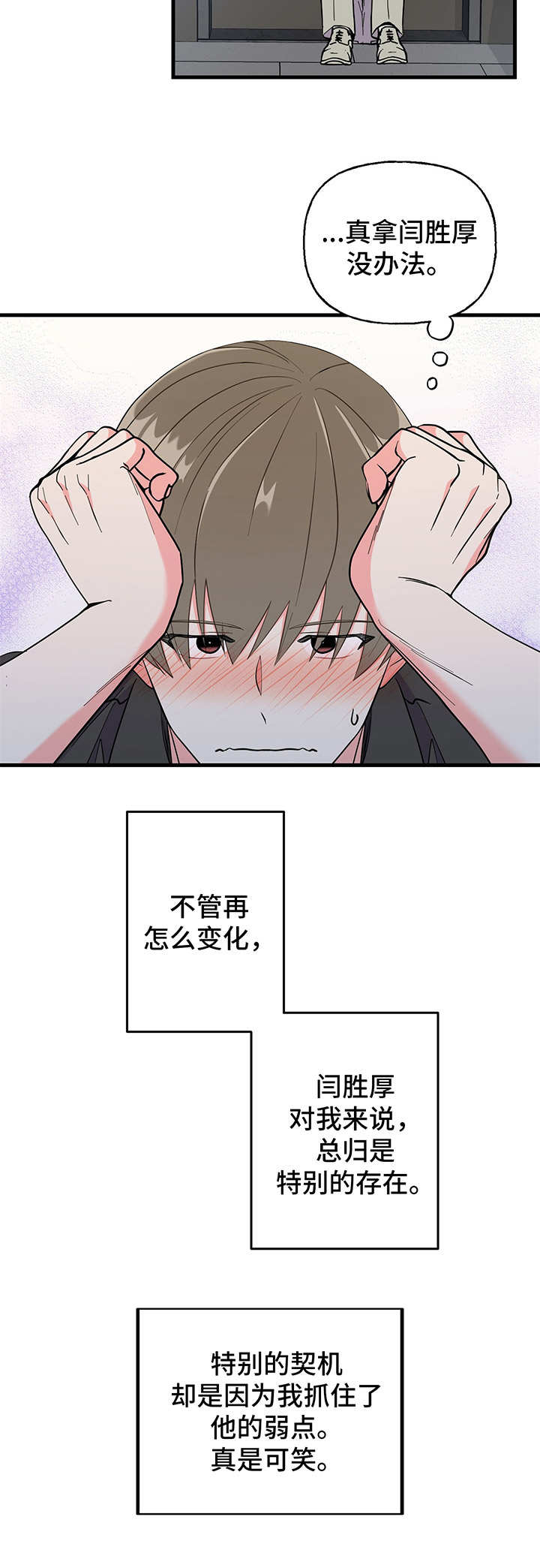 第14话 第5页