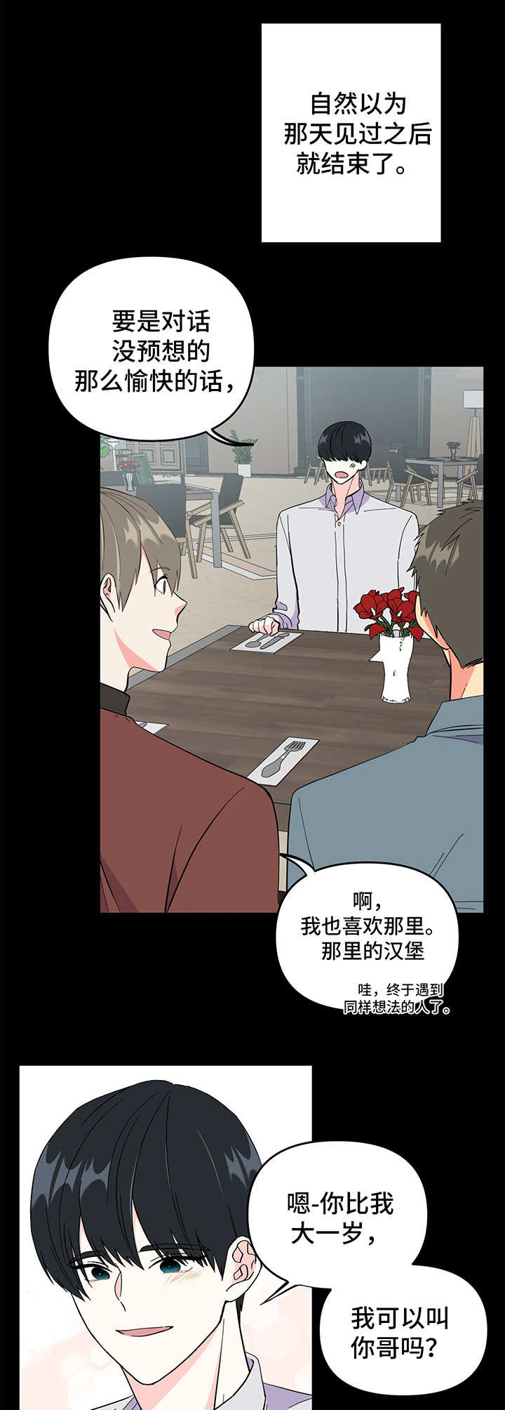 第14话 第15页